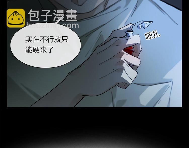第17话 讨厌人类？(1/2)-第18话