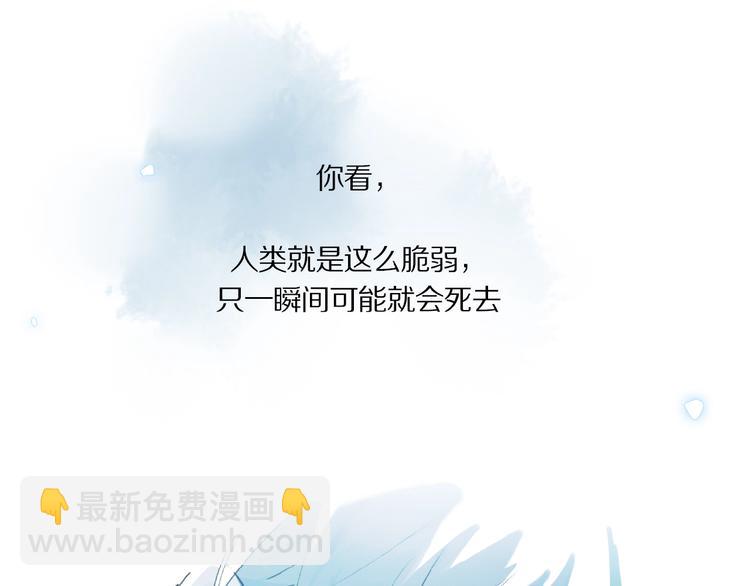 第19话 逞强的人类(1/2)-第20话