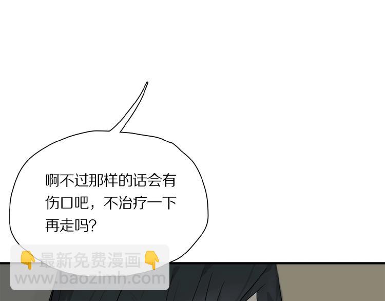 第28话 别拒绝我(1/3)-第30话