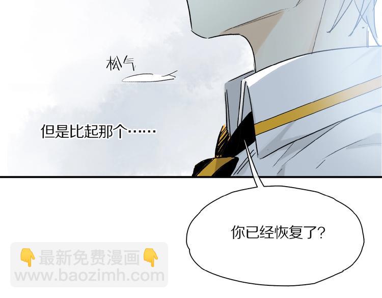 第28话 别拒绝我(1/3)-第30话