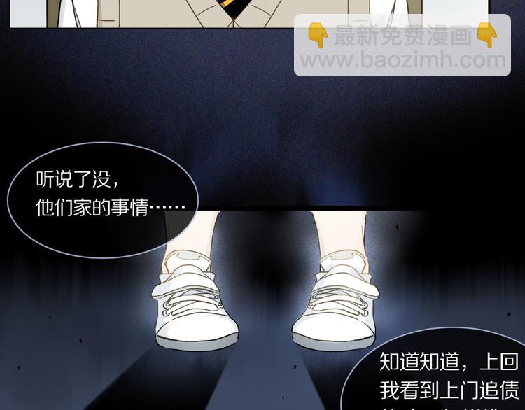 第3话 他居然是我同学(1/3)-第4话