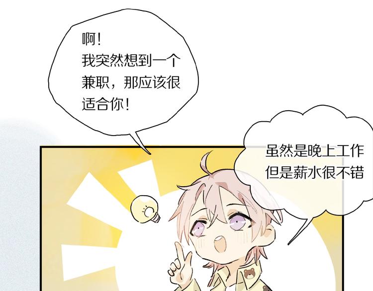 第30话 难缠的客人(1/2)-第32话