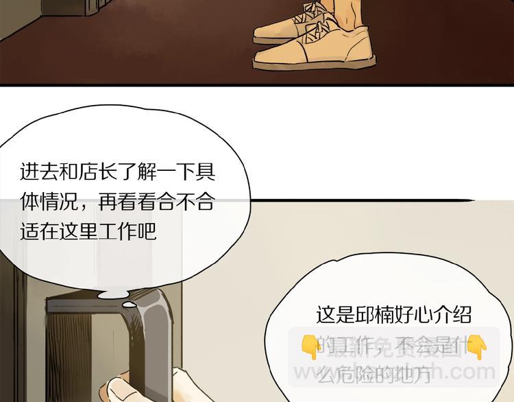 第30话 难缠的客人(1/2)-第32话