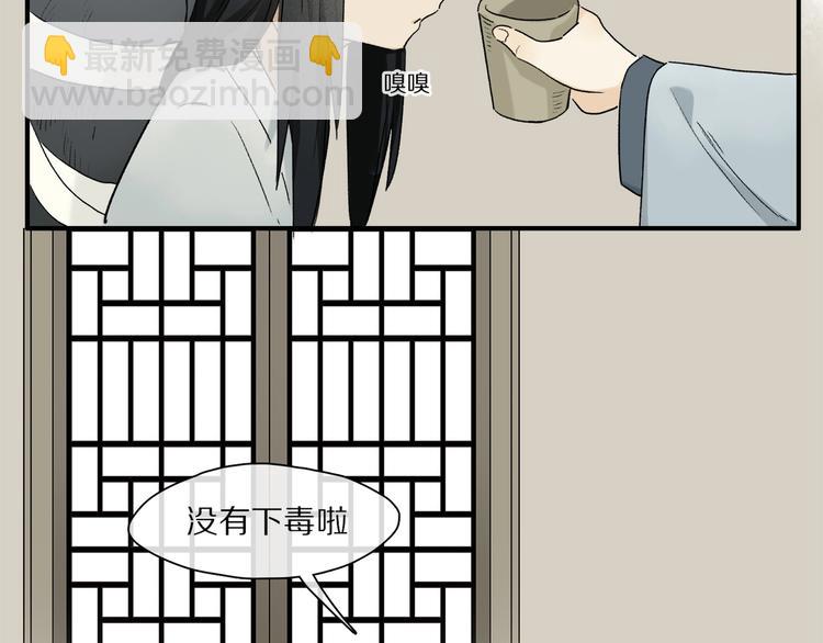 番外：候鸟(1/3)-第46话