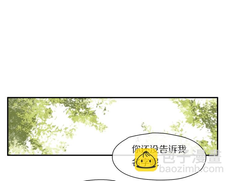 番外：候鸟(1/3)-第46话