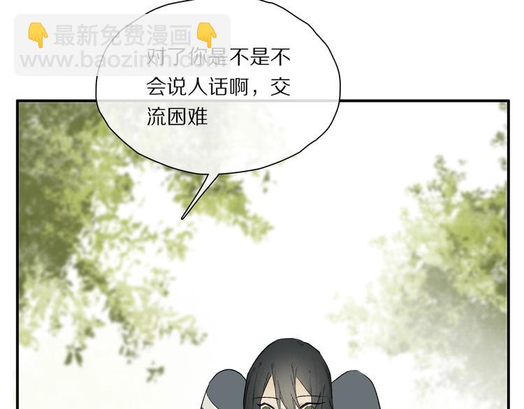 番外：候鸟(1/3)-第46话