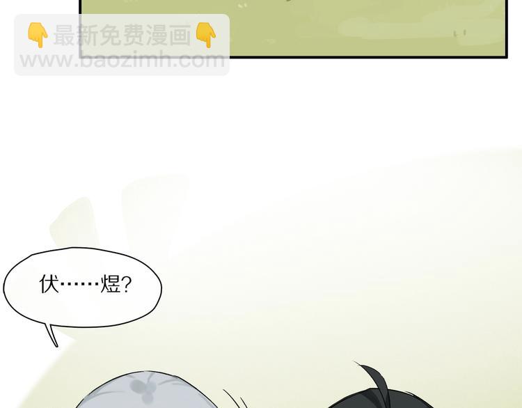 番外：候鸟(1/3)-第46话