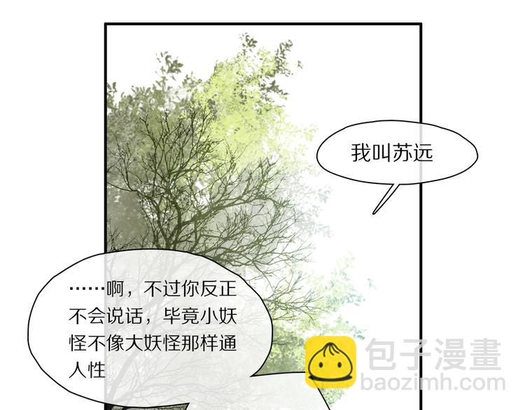 番外：候鸟(1/3)-第46话