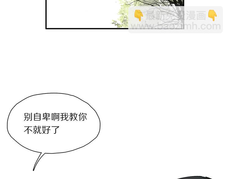 番外：候鸟(1/3)-第46话