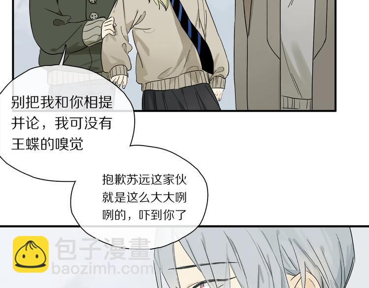 第45话 可以做我的舞伴吗(1/3)-第48话