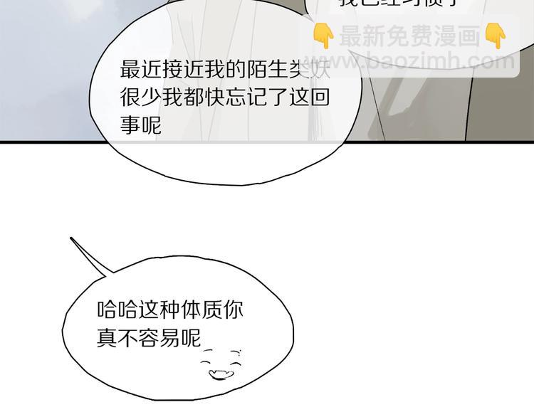 第45话 可以做我的舞伴吗(1/3)-第48话