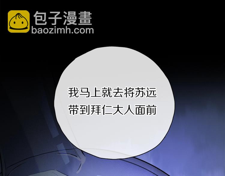 第2季 第1话 真心(1/5)-第54话