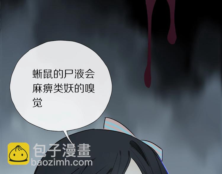 第2季 第3话 谎言(1/3)-第56话