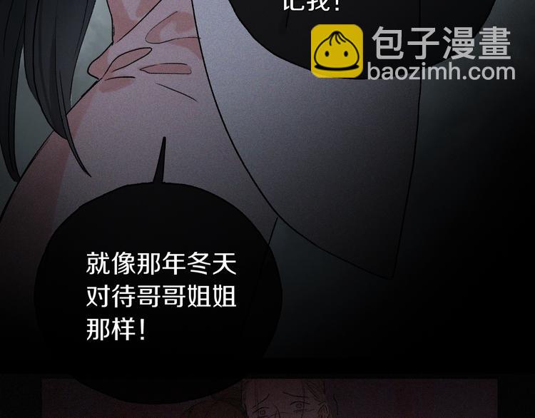 第2季 第3话 谎言(1/3)-第56话