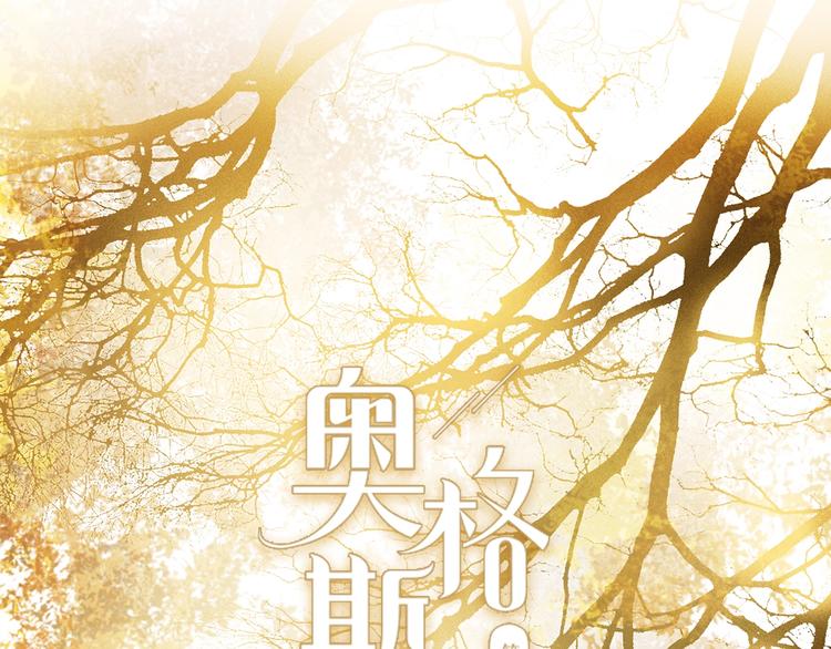 特别篇 中秋之夜的归属权(1/2)-第62话