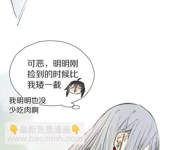 特别篇 中秋之夜的归属权(1/2)-第62话