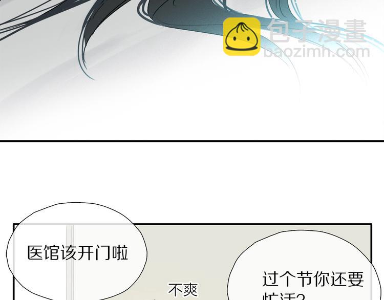 特别篇 中秋之夜的归属权(1/2)-第62话