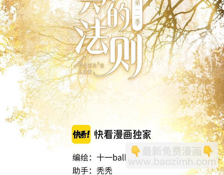 特别篇 中秋之夜的归属权(1/2)-第62话