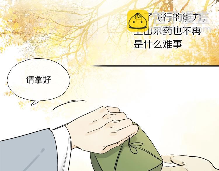 特别篇 中秋之夜的归属权(1/2)-第62话
