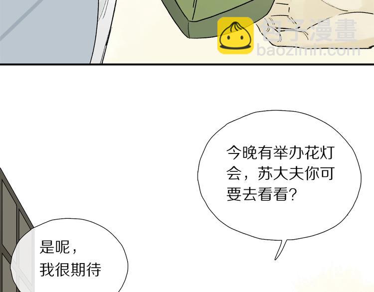 特别篇 中秋之夜的归属权(1/2)-第62话