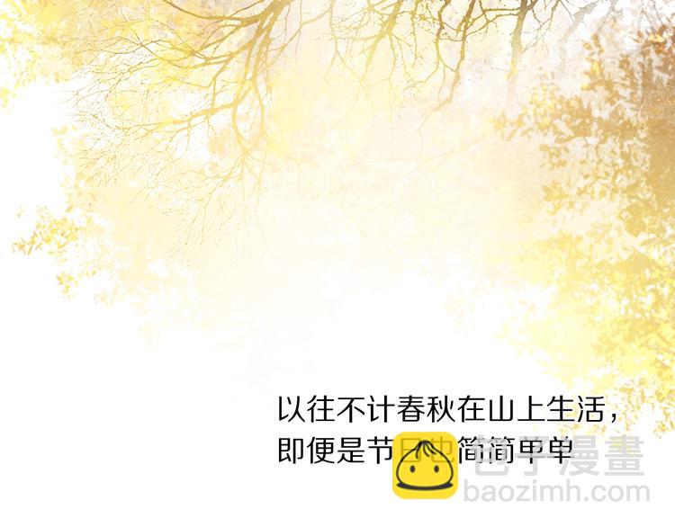 特别篇 中秋之夜的归属权(1/2)-第62话