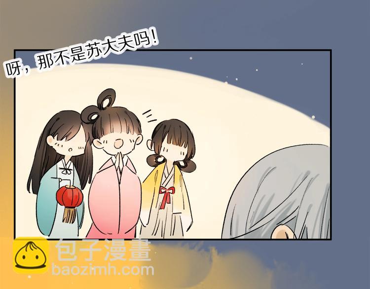 特别篇 中秋之夜的归属权(1/2)-第62话