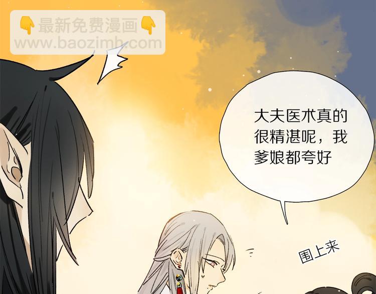 特别篇 中秋之夜的归属权(1/2)-第62话