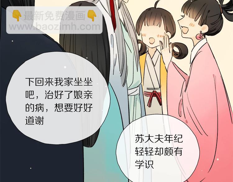 特别篇 中秋之夜的归属权(1/2)-第62话