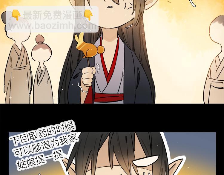 特别篇 中秋之夜的归属权(1/2)-第62话