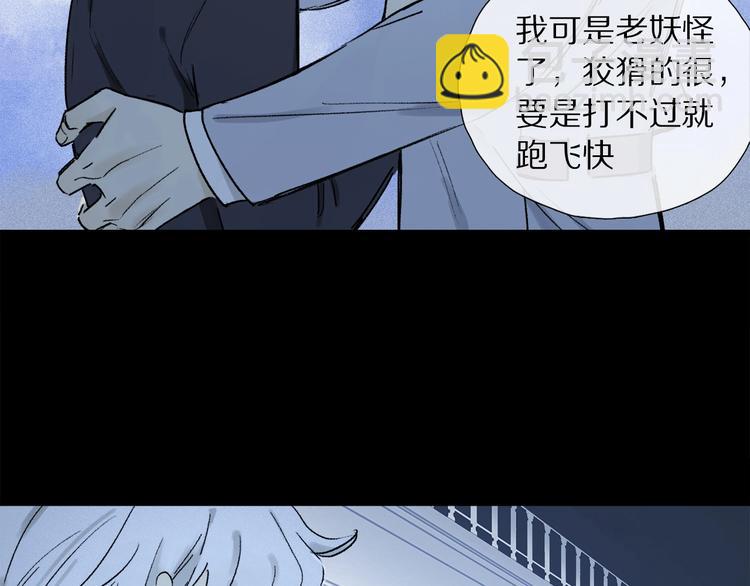 第10话 得寸进尺？(1/3)-第64话