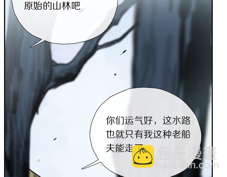 第12话 鲛人的传说(1/3)-第66话