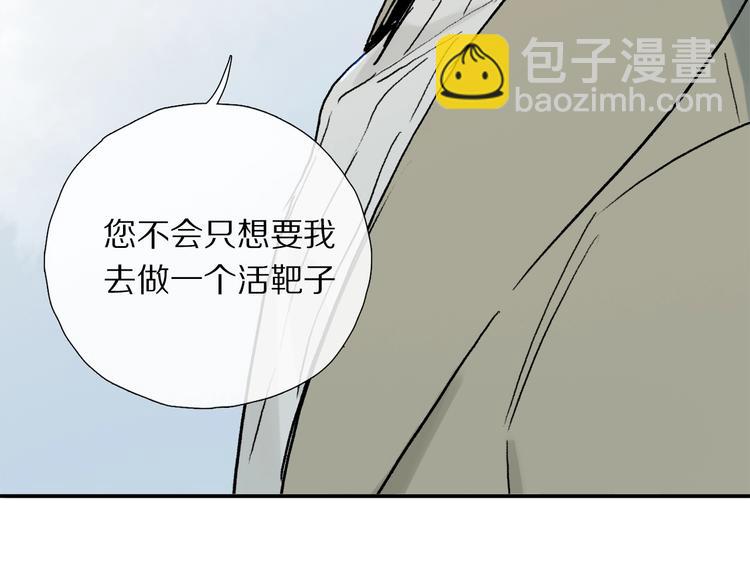 第12话 鲛人的传说(1/3)-第66话