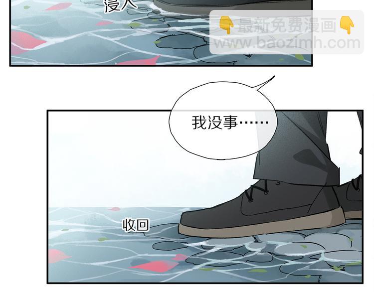 第16话 险情(1/2)-第70话