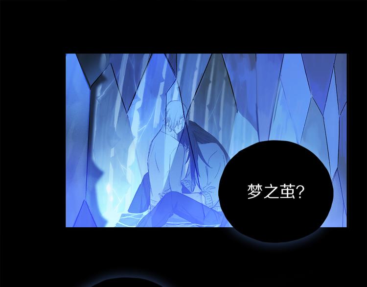 第25话 鲛人的记忆(1/3)-第80话