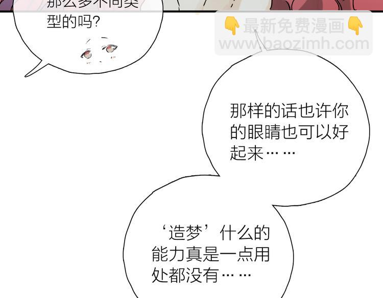第25话 鲛人的记忆(1/3)-第80话