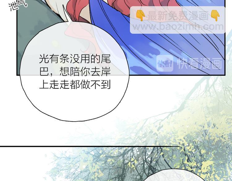 第25话 鲛人的记忆(1/3)-第80话