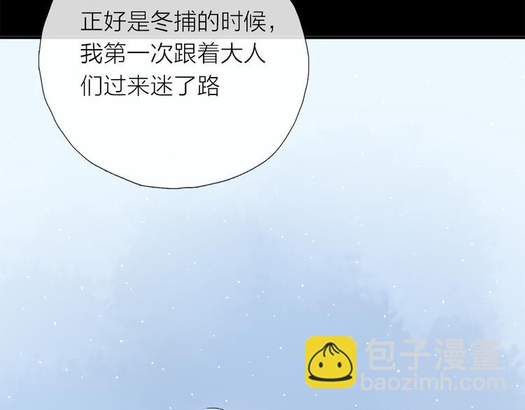 第25话 鲛人的记忆(1/3)-第80话