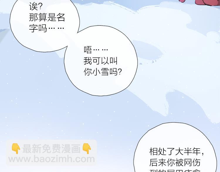 第25话 鲛人的记忆(1/3)-第80话