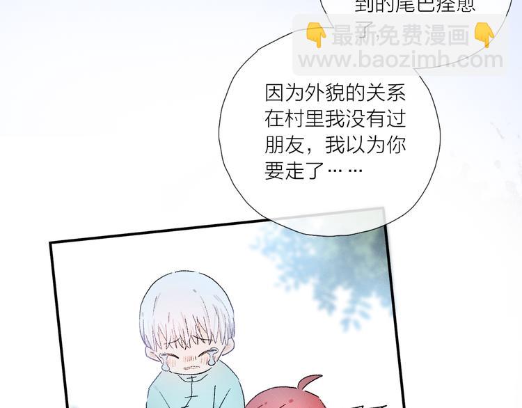 第25话 鲛人的记忆(1/3)-第80话