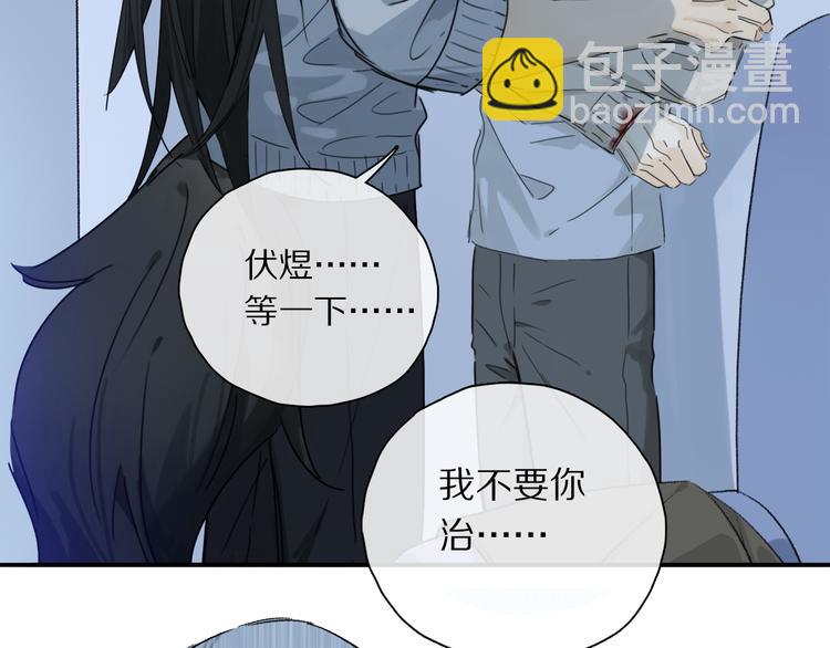 第29话 请让我为你疗伤&hellip;&hellip;(1/3)-第84话