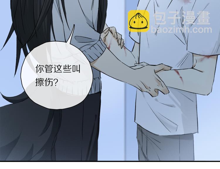 第29话 请让我为你疗伤&hellip;&hellip;(1/3)-第84话