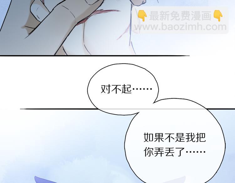 第29话 请让我为你疗伤&hellip;&hellip;(1/3)-第84话