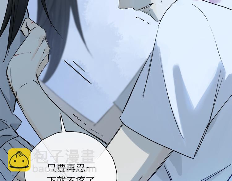 第29话 请让我为你疗伤&hellip;&hellip;(1/3)-第84话