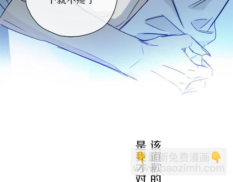 第29话 请让我为你疗伤&hellip;&hellip;(1/3)-第84话
