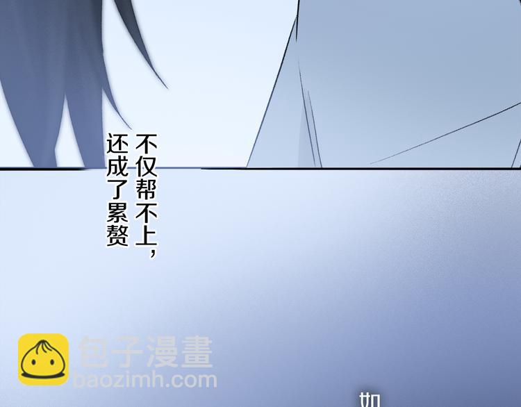 第29话 请让我为你疗伤&hellip;&hellip;(1/3)-第84话