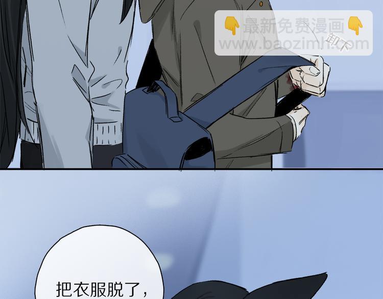 第29话 请让我为你疗伤&hellip;&hellip;(1/3)-第84话