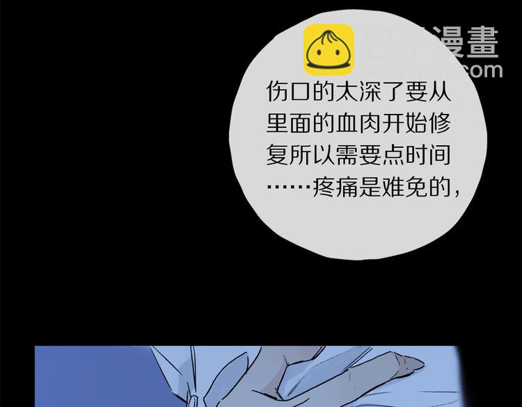 第31话 请对我为所欲为&hellip;&hellip;(1/3)-第86话