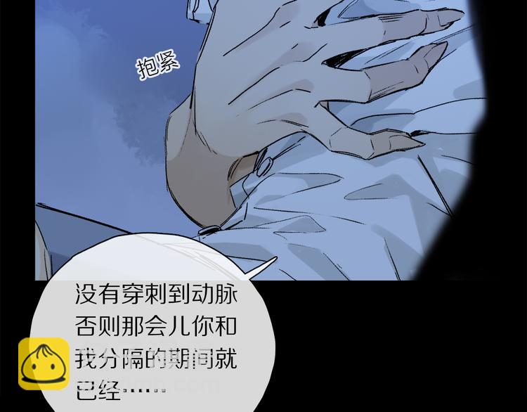 第31话 请对我为所欲为&hellip;&hellip;(1/3)-第86话