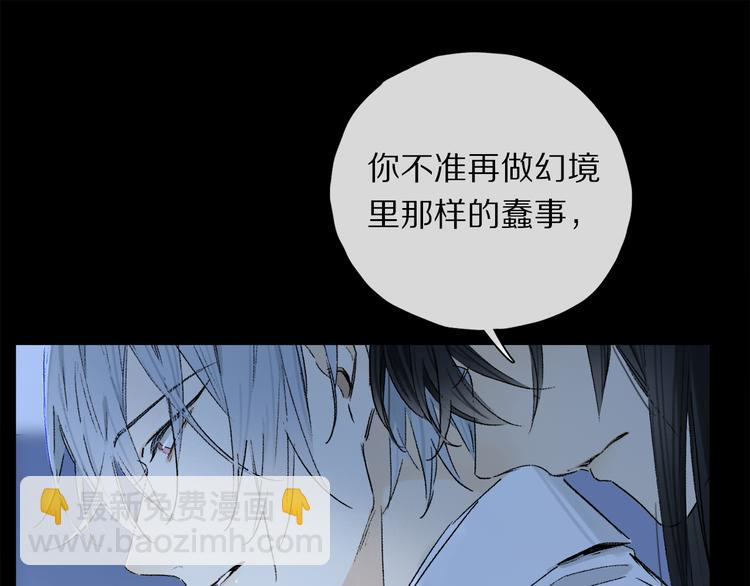 第31话 请对我为所欲为&hellip;&hellip;(1/3)-第86话
