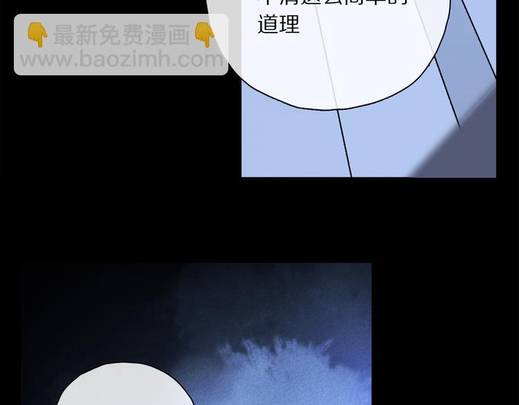 第31话 请对我为所欲为&hellip;&hellip;(1/3)-第86话